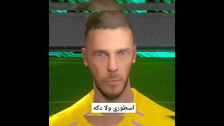 efootball de gea 🔥 [upl. by Lemaceon]