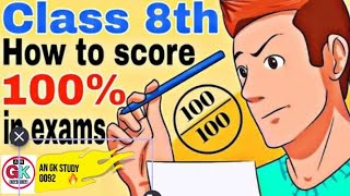 How to Score Good Marks in 8th class Topper of Class 8  AN GK STUDY 0092 [upl. by Flin]