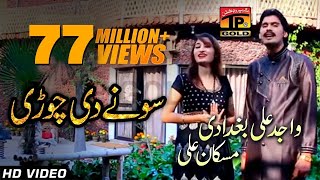 Sonay Di Chori  Wajid Ali Baghdadi And Muskan Ali  Latest Punjabi And Saraiki Song 2017 [upl. by Nicodemus]