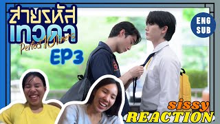 REACTION ค่ะซิสส ☺︎ EP3 สายรหัสเทวดา Perfect10 Liners 〡ป๊าดดดดด [upl. by Nirak950]