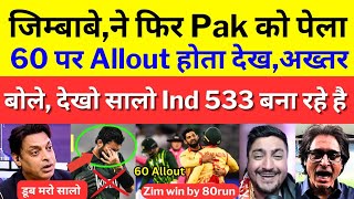 Shoaib Akhtar very Angry Zimbabwe destroy Pak by 80 run  Pak vs Zim 1st odi highlight  Pak 606 [upl. by Caty]