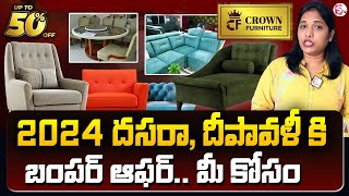 దసరా amp దీపావళి BUMPER OFFER UP TO 50 OFF  CROWN FURNITURE HYDERABAD  SumanTV Business [upl. by Arimlede813]