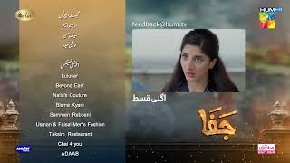 Jafaa  Episode 28 Teaser   Mawra Hussain amp Sehar Khan   HUM TV [upl. by Ortrude]