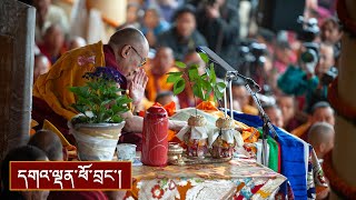 སྟོན་པའི་འཁྲུངས་རབས་དང་། སྤྱན་རས་གཟིགས་ཀྱི་བཀའ་དབང་། [upl. by Babs]