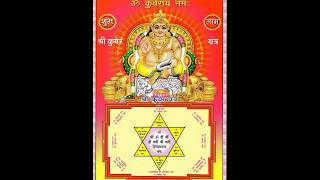 Kuber Ashta Laxmi Mantra for wealth kuber laxmi mantra shorts 108times [upl. by Kcirdez]