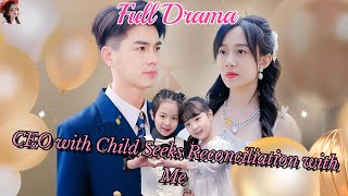 【English drama】💕《CEO with child seeks Reconciliation with me》❤️drama [upl. by May867]