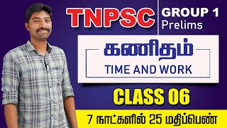 TNPSC GROUP1  MATHS TIME AND WORK  CLASS 06  Prelims  7 DAYS PLAN  TAF IAS ACADEMY [upl. by Eelak]