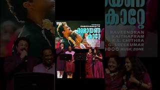 K S Chitra Live in Concert Dublin Ireland trending youtubeshorts song shortvideo music love [upl. by Krasner]