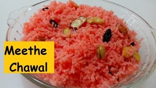 Meethe Chawal  मीठे चावल  Zarda  Sweet Rice  Baisakhi Special 2017  From Mandeeps Kitchen [upl. by Yral811]