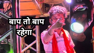 Bap To Bap Rahega👊  बाप तो बाप रहेगा 😎 Song By 🎷Shree Dev Mamledar Brass Band Satana 🥁🔥 [upl. by Nealy]