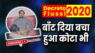 2020 वाले पेपर का बचा हुआ कोटा भी बाँट दिया  Decreto Flussi 2020 Quota Update Ram Ballu [upl. by Shelba]