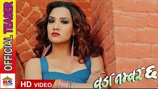 सुपरहिट नेपाली चलचित्र  वडा नम्बर ६  Woda Number 6  Full Movie  Nepali Comedy [upl. by Barry]