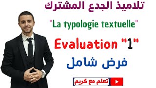 La typologie textuelle  évaluation 1 Tronc commun [upl. by Eirod]