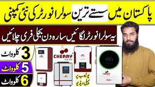 Cherry Solar Inverter price 2023  Solar Inverter For Home  inverex  Ziewnic  Cherry Inverter [upl. by Naoh]