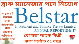 job on Belstar Microfinance Ltd  Branch Manager  Medinipur [upl. by Elak]