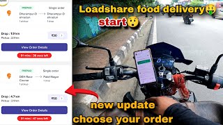 loadshare food delivery🚚 Start krdi😲 new update choose your order😱 [upl. by Westney]