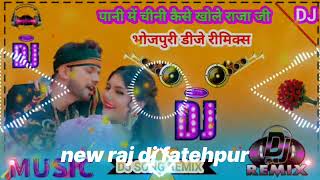 pani me cheeni kaise ghole Raja ji dj remix song  dj raj fatehpur [upl. by Tager240]