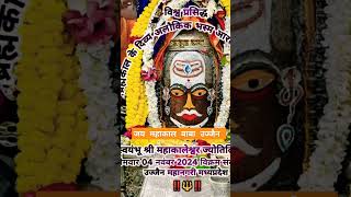 shivashtakam bhakti shivmantra devotional mahakal bhaktibhajan shiv shivoham [upl. by Weisburgh615]