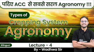 Cropping System  Agronomy4  Mono Cropping  Multiple Cropping  Intercropping [upl. by Raynell]