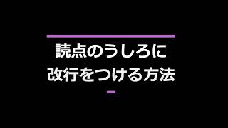 読点で改行ができる！ExcelのSUBSTITUTE関数活用術 – 文章整理がスムーズに microsoftexcel googleスプレッドシート [upl. by Fortier786]