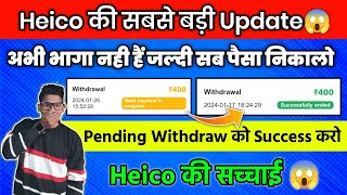 Heico withdrawal problem  heico app new update  heico withdrawal proof  heico app [upl. by Naujit]