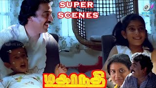 Mahanathi Heart Touching Dialogue  Kamal Hassan  Super Scenes [upl. by Veneaux]