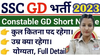 SSC GD 202324 बंपर भर्ती✅ total vacancies🔥 femalemale ssc  last opportunity 🤞 [upl. by Jd905]