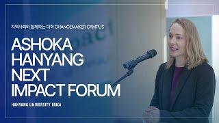 한양대학교 ERICA 지역사회와 대학을 연결하다 CHANGEMAKER CAMPUS HANYANG [upl. by Nosirrah]