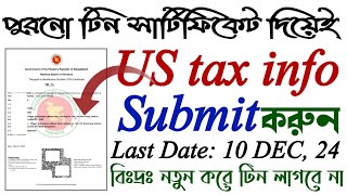 Your US tax information has changed 2024  Reminder Resubmit your US tax form by December 10 2024 [upl. by Jordain806]