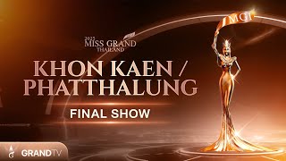 MISS GRAND KHON KAEN  PHATTHALUNG 2025  FINAL SHOW [upl. by Fariss]