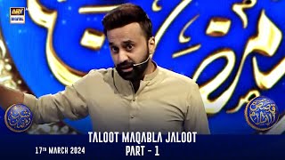 Taloot Maqabla Jaloot  Jung Ka Maidaan  Part 1  Qasas ul Islam  Shane Sehr  17 March 2024 [upl. by Atila]