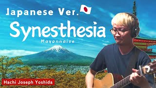 Synesthesia  Mayonnaise Japanese Version Cover by Hachi Joseph Yoshida [upl. by Ahsirpac192]