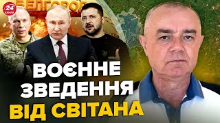 🔥СВІТАН Щойно Дрони ЖАХНУЛИ ТОП ЗАВОДИ Путіна 8 ATACMS знесли арсенал АХМАТ РОЗБИЛИ під Курськом [upl. by Hsirk469]