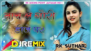 Nach Le Nach Le Dj Par Gori Dj Remix 4D Brazil Bass नाच ले गोरी डीजे पर dj mix  Balli amp pooja [upl. by Crista]