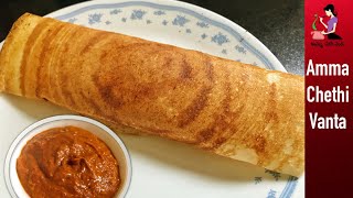 Perfect Dosa Batter Recipe దోశ పిండి తయారీ  Crispy Dosa Batter  Thin Dosa Preparation In Telugu [upl. by Gabe]