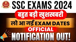 SSC Exams 2024 Exam Dates OUT बहुत बड़ी खुशखबरी लो आ गई Exam Dates  SSC Exam Date 2024  SSC Wallah [upl. by Andrien]