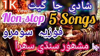 sindhi shadi songs fozia soomro sindhi sehra remix mix fullsong foziasoomro LoveNotes [upl. by Amsirhc437]