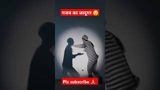 magic story smartphone amazingfactsfacts funny tutorial comedy factsinhindi amazingfacts [upl. by Fitting]