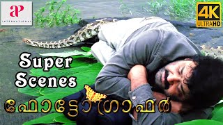 Photographer 4K Malayalam Movie Scenes  Mohanlals Alone Time in the Forest  API Malayalam [upl. by Niuq]