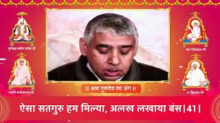 Nitya Niyam  Sant Rampal ji maharaj  satlokashram [upl. by Ajroj]