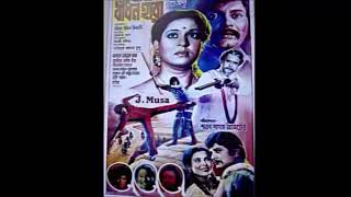 Na Nana Na Tomay Jete Debo Na Runa Laila Film  Badhon Hara বাঁধন হারা 1981 [upl. by Ravilob618]