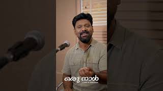 Oru naalHeartscape mediachristiansongs malayalamchristiandevotionalsongs christianmalayalam [upl. by Heddie]