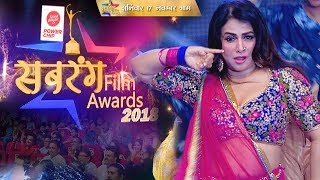 Sabrang Film Awards 2018  17  Nov  2018 शाम 7 बजे Only On Oscar Movie [upl. by Klinger]