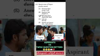 TNPSC ASPIRANTS VS TNPSC QUESTION SETTERS 😂🤣💔🌱 tnpsc exam governmentjobs [upl. by Loretta]