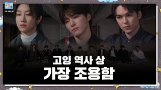 GOING SEVENTEEN SPECIAL 기타 등등  멍 ETC  Zone Out [upl. by Niatsirt]