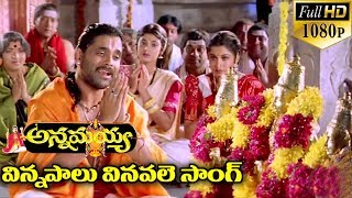 Annamayya Video Songs  Vinnapalu Vinavale  Nagarjuna Ramya Krishnan Kasturi  Full HD [upl. by Eicarg]