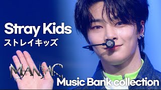 Stray Kids 스트레이 키즈  MANIAC  神메뉴God’s Menu  Music Bank Collection  잼플  KBS [upl. by Enautna]