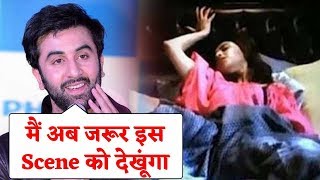 Swara के Controversial Scene पर कुछ ऐसा बोले Ranbir  सुन कर उड़ जाएंगे आपके होश [upl. by Oslec]