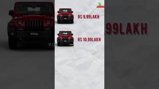 Mahindra THAR अब 10Lakh में shorts viral youtubeshorts [upl. by Navonoj]