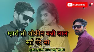 Maro sokin banno lal sart pere new rajthani song [upl. by Leia]